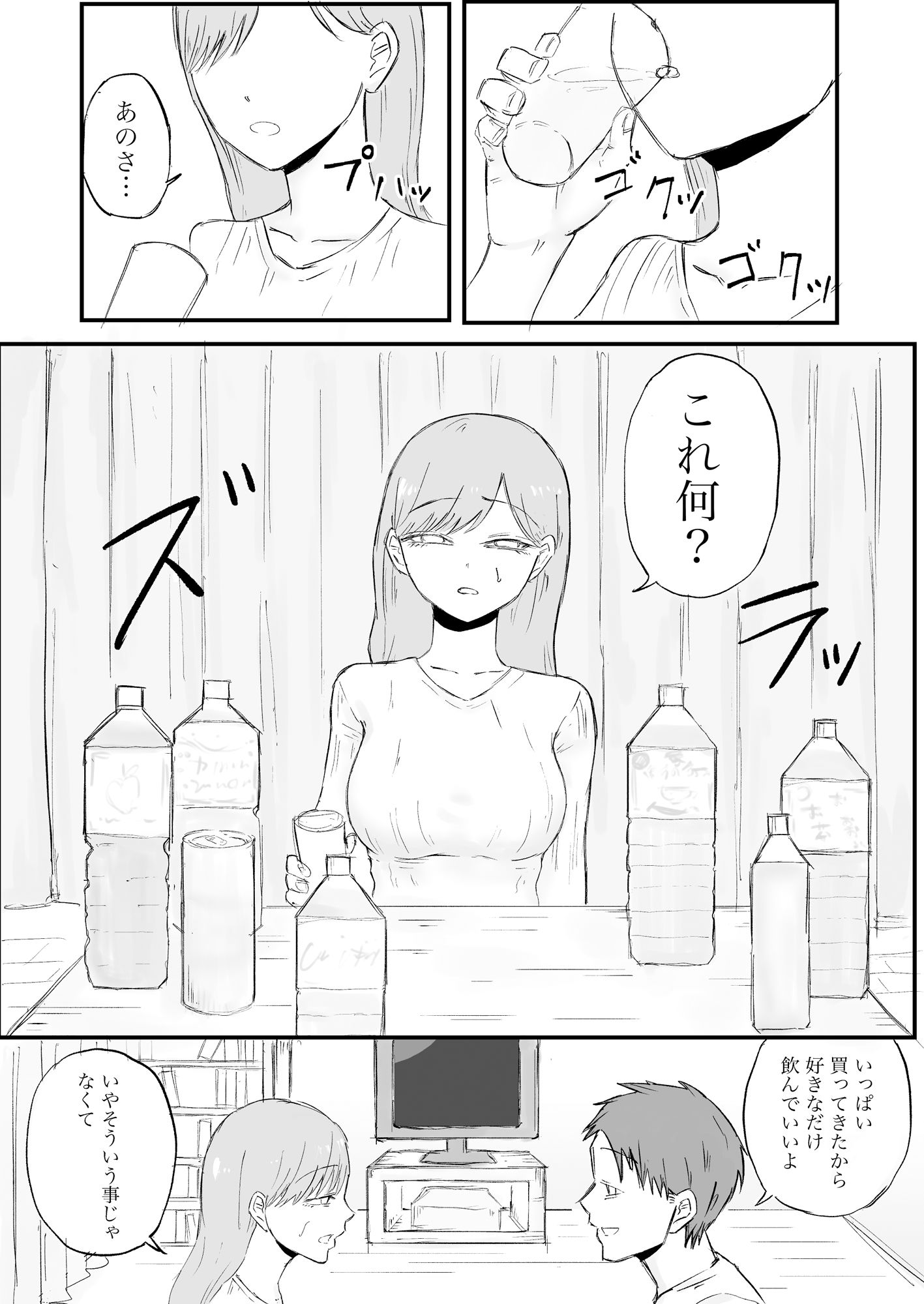 お姉さん系彼女のおしっこが見たい
