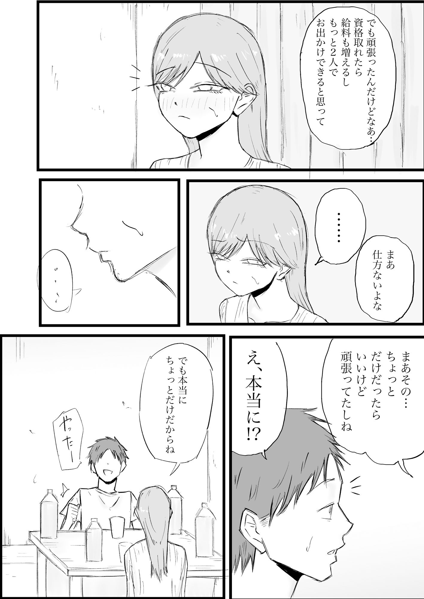 お姉さん系彼女のおしっこが見たい