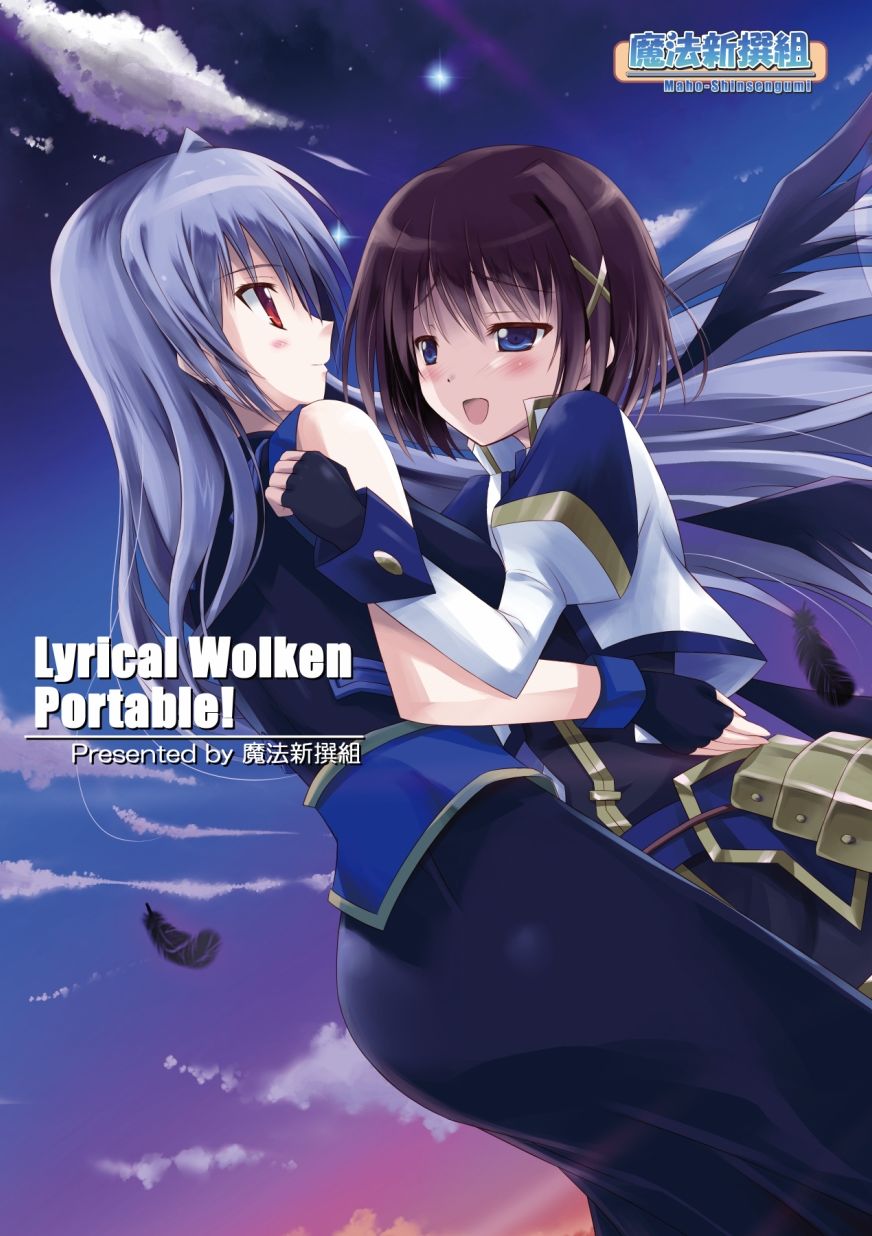 Lyrical Wolken Portable!