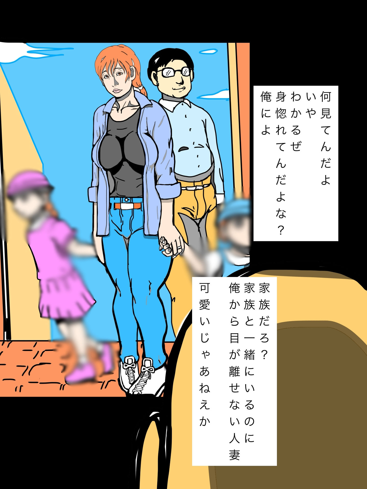 家族といるのに俺のことガン見してくる人妻仕方ねぇから可愛いがってやるかぁ