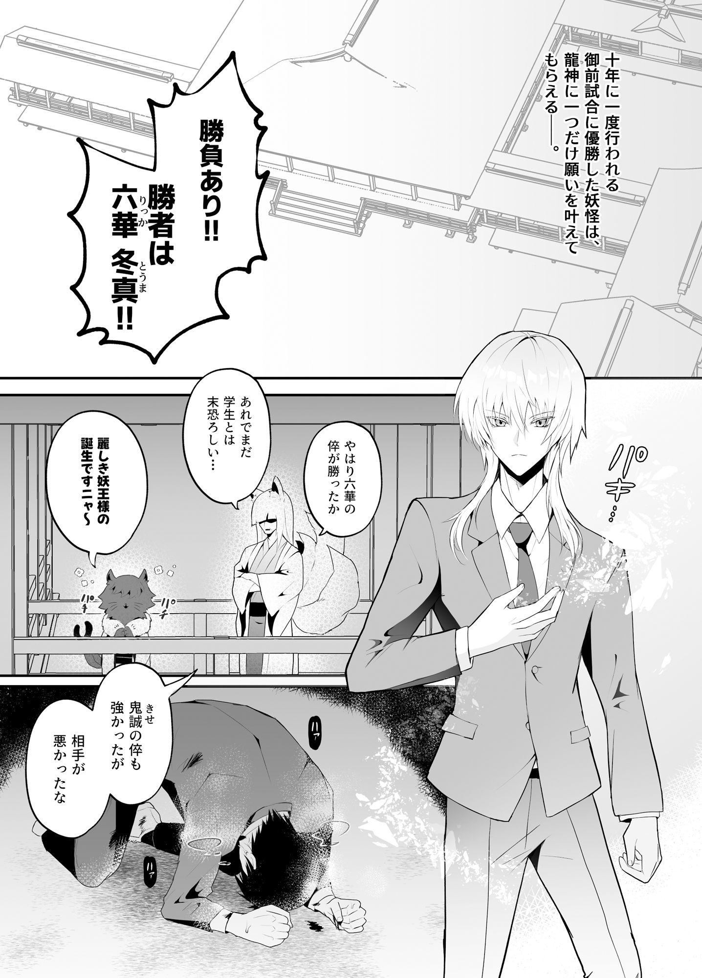 強●妖力排泄の術