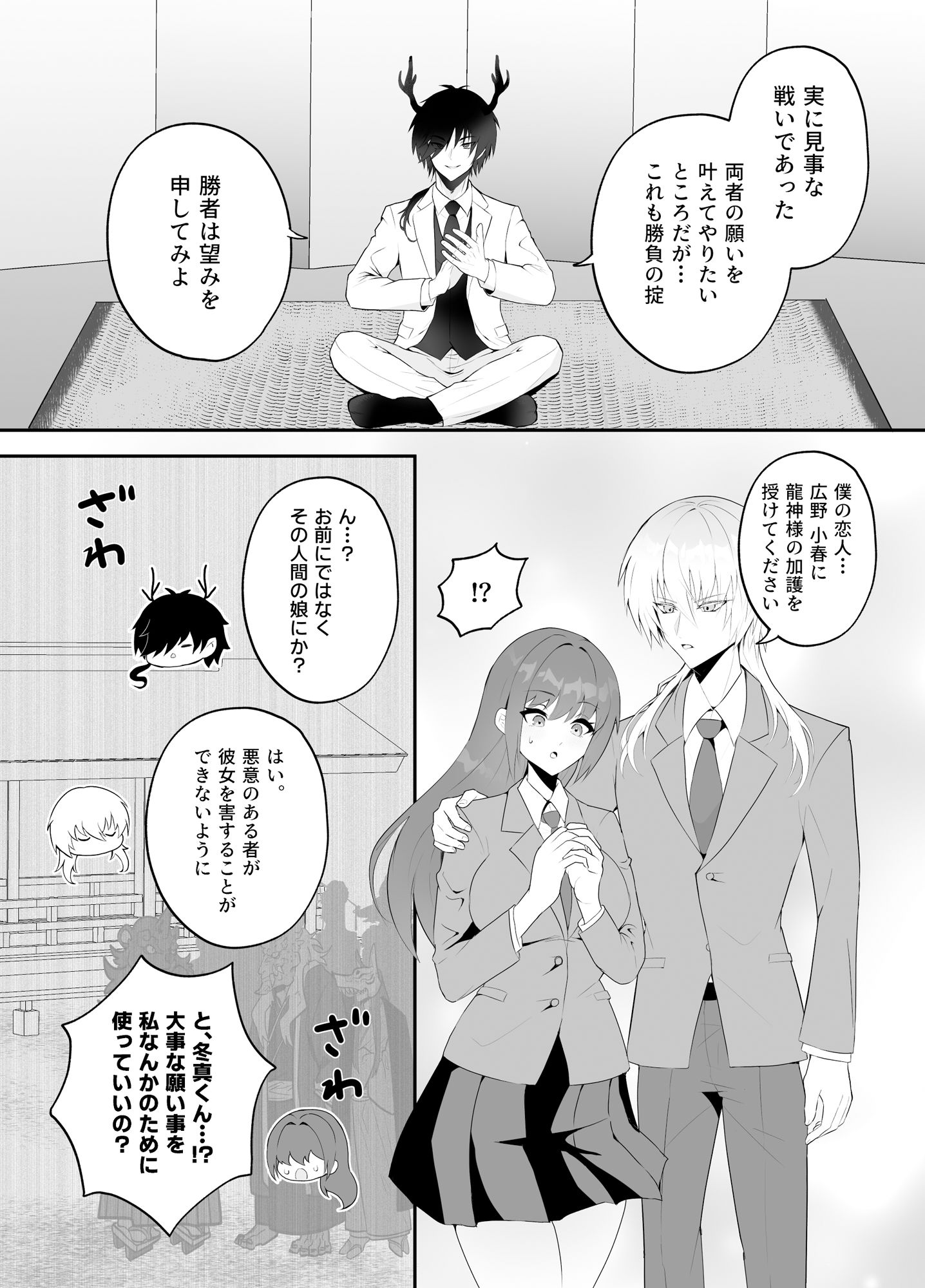 強●妖力排泄の術