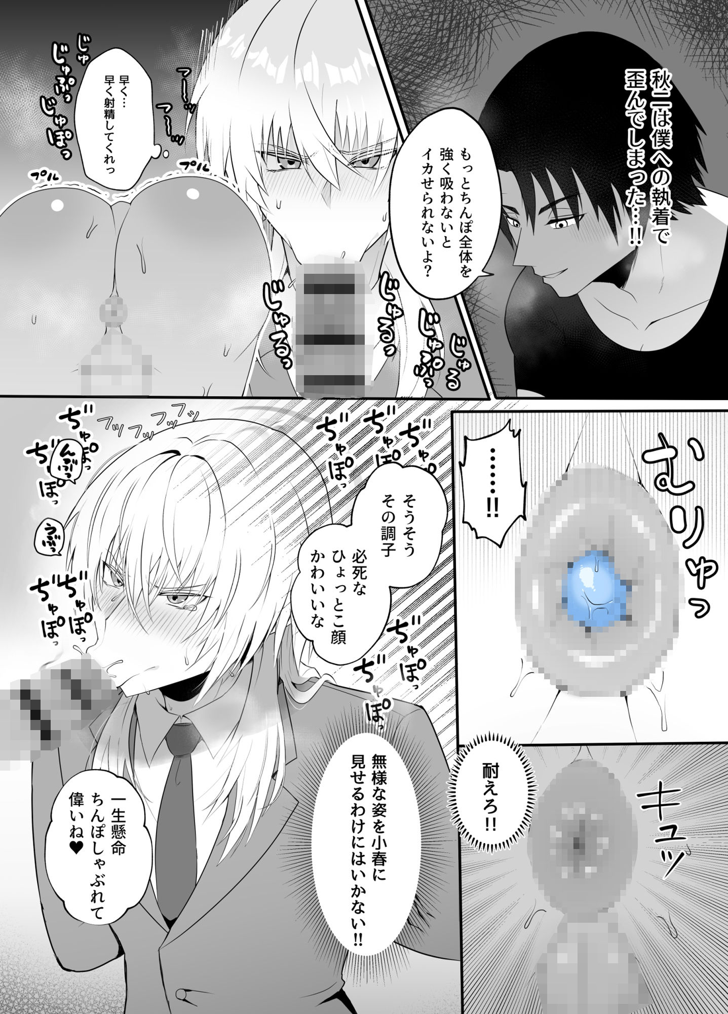 強●妖力排泄の術
