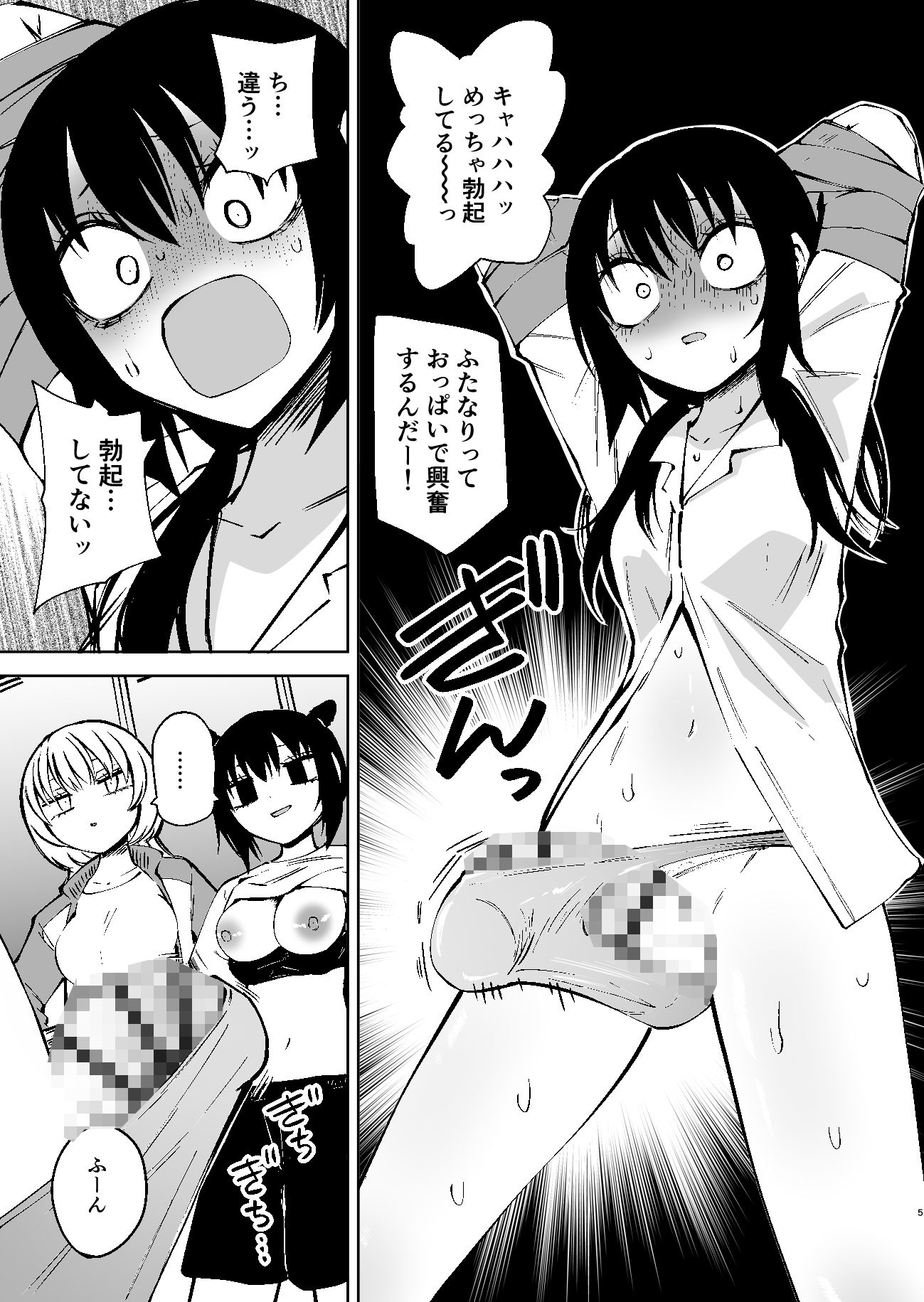 くすぐりイジメでちんぽイケ！