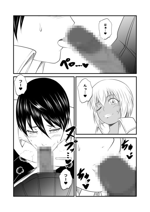 クラスのふたなり黒ギャルJKの男臭黒チンポ（はぁと）