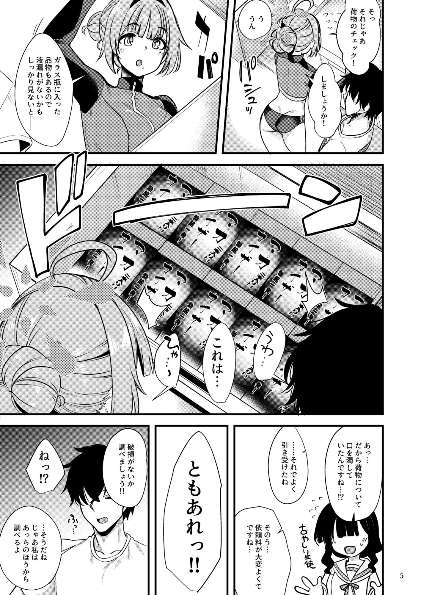 To My ココロ