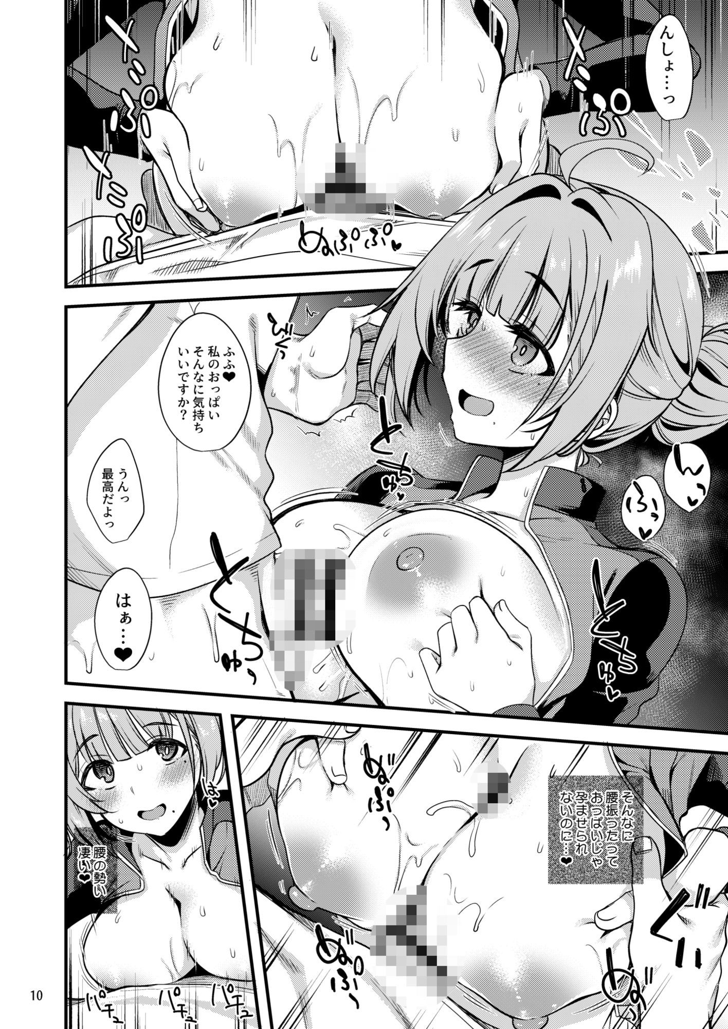 To My ココロ