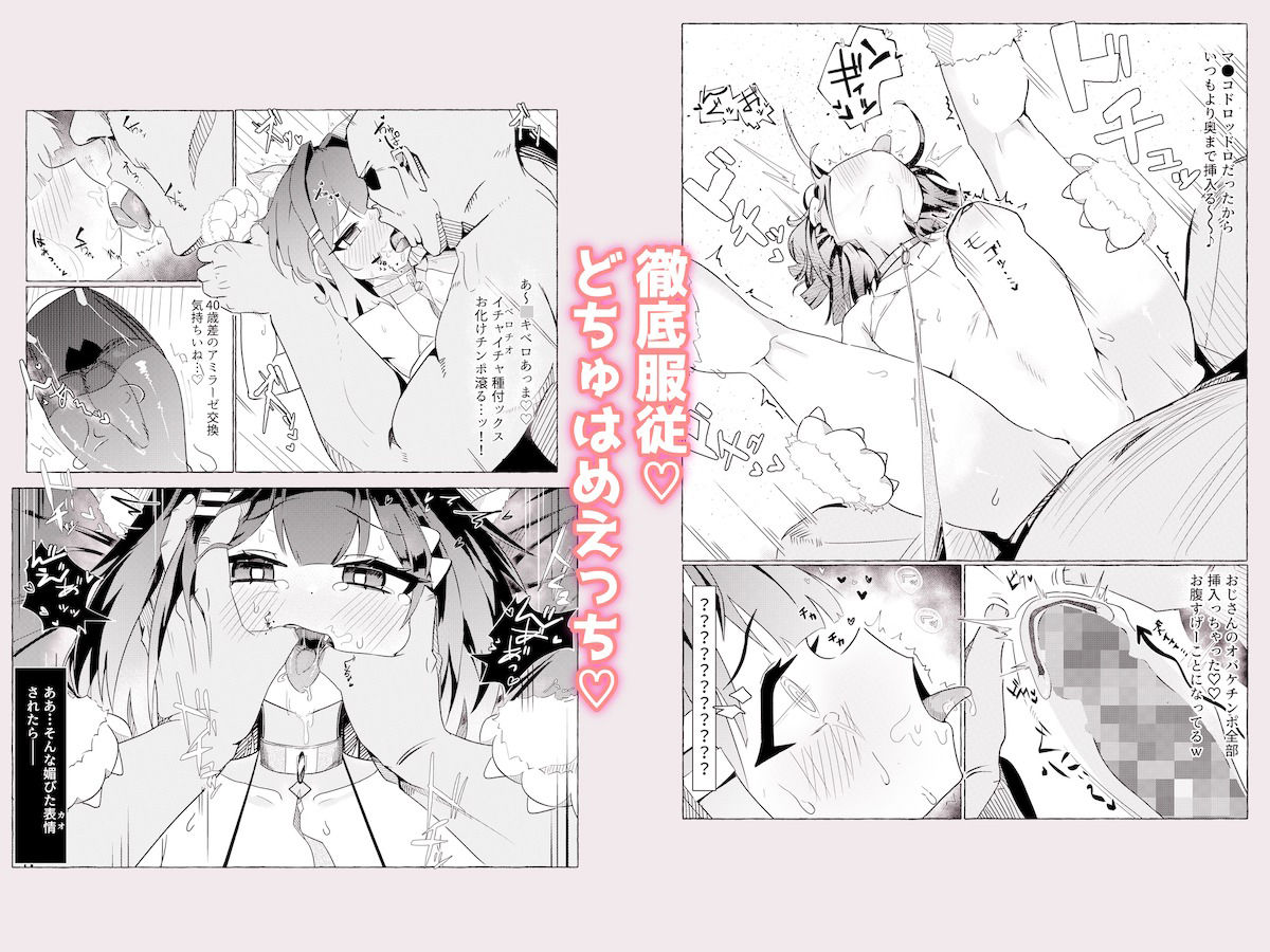 債務者の娘ちゃんを頂く話