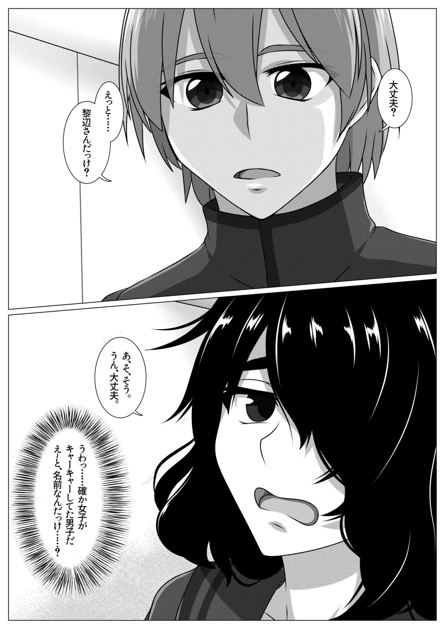 陰キャ地味子にそういうのいーから!!