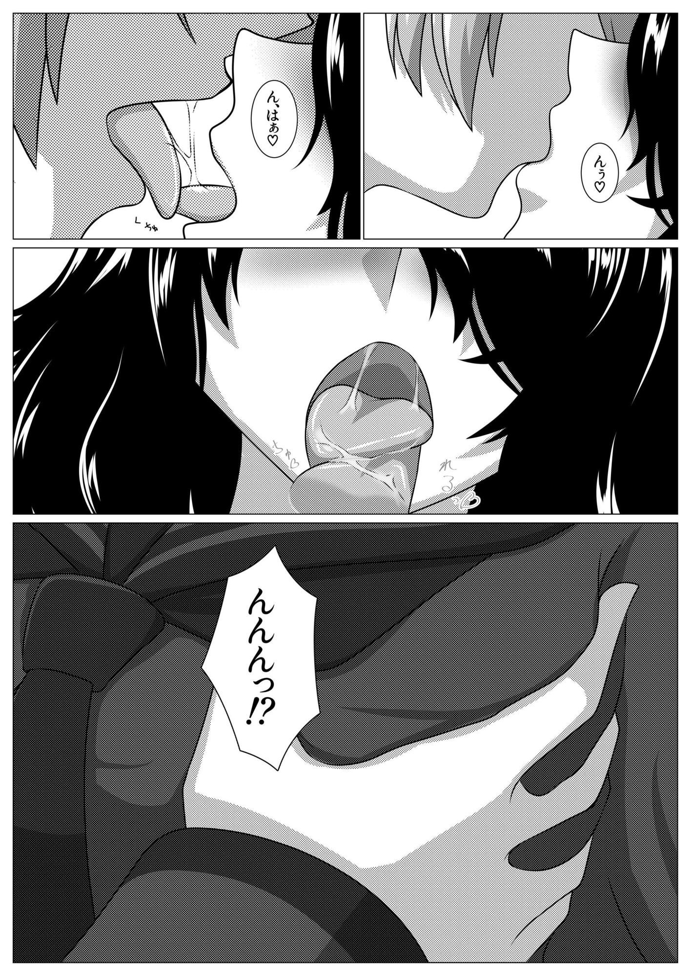 陰キャ地味子にそういうのいーから!!