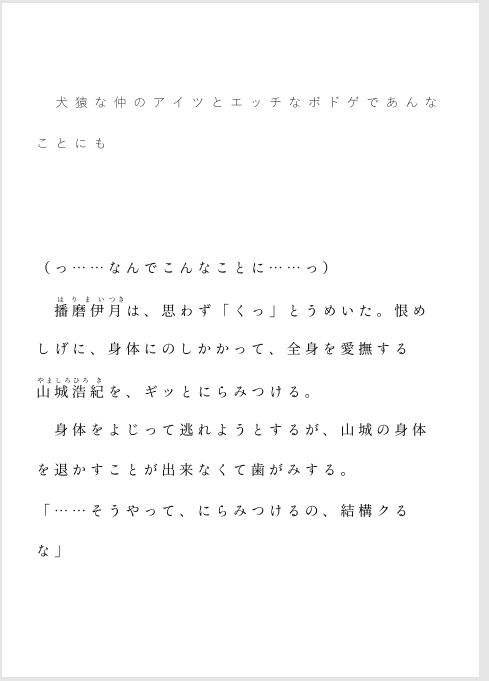犬猿な仲のアイツとエッチなボドゲであんなことにも