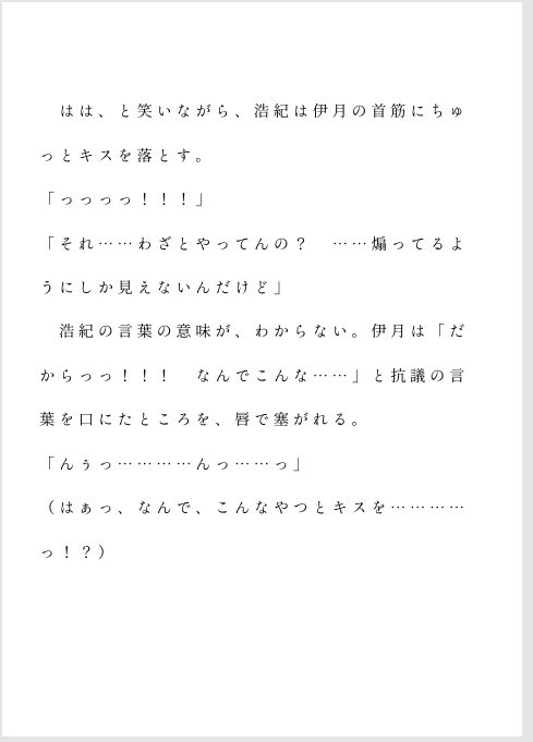 犬猿な仲のアイツとエッチなボドゲであんなことにも