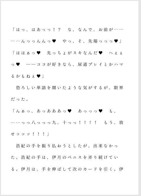 犬猿な仲のアイツとエッチなボドゲであんなことにも