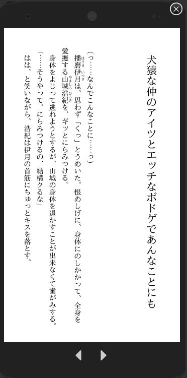 犬猿な仲のアイツとエッチなボドゲであんなことにも