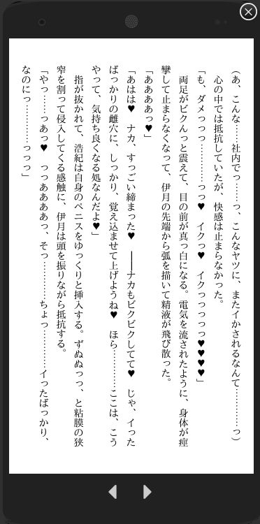 犬猿な仲のアイツとエッチなボドゲであんなことにも