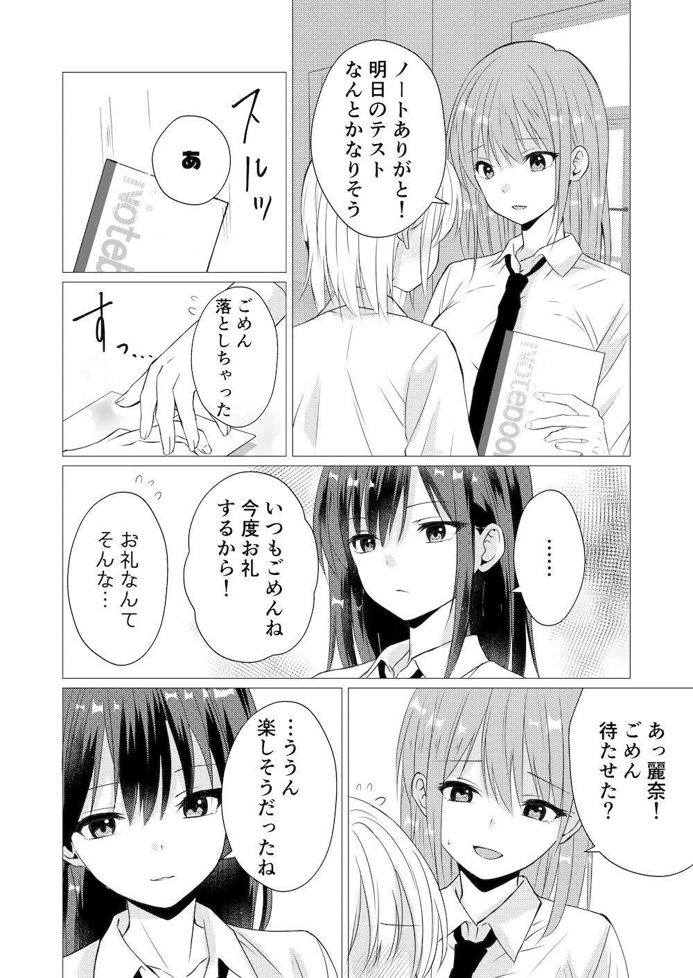 イったら負け 嫉妬の罰ゲーム