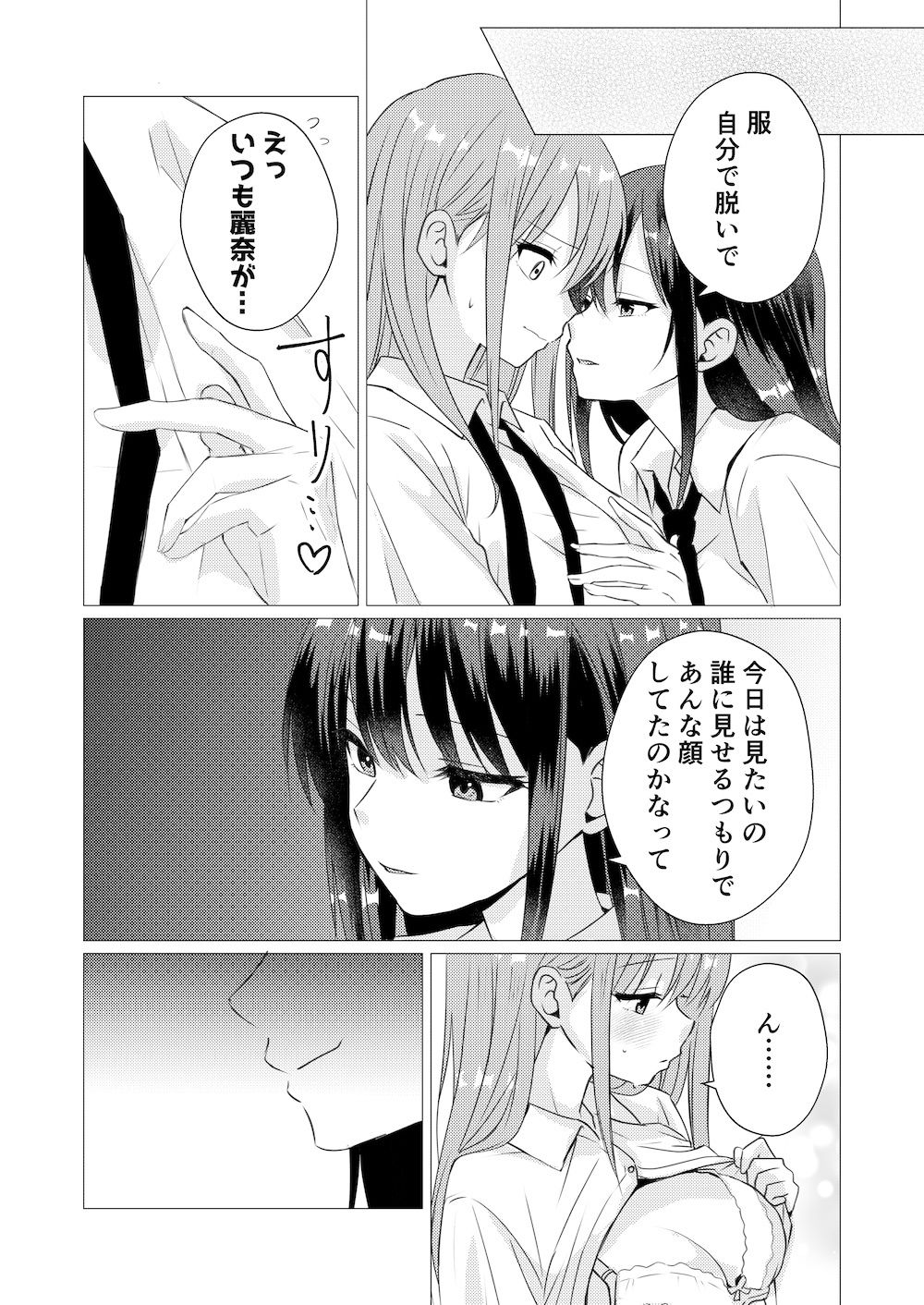 イったら負け 嫉妬の罰ゲーム