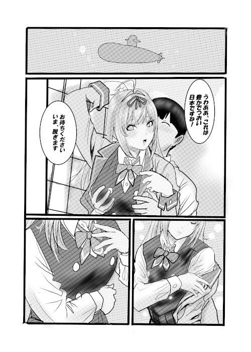 盗撮からのう投資案件4
