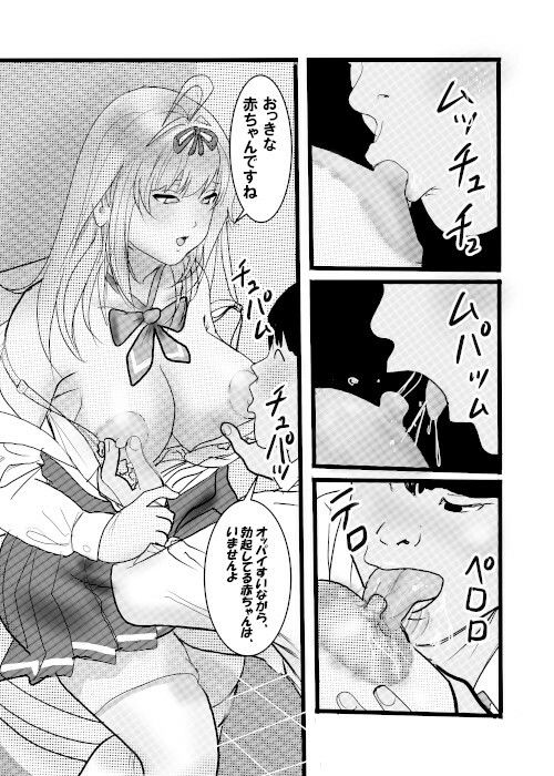 盗撮からのう投資案件4