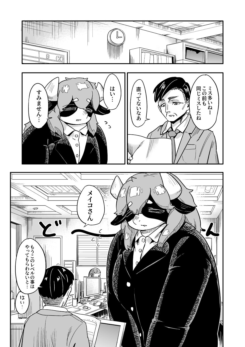 異星人の繫殖日記17