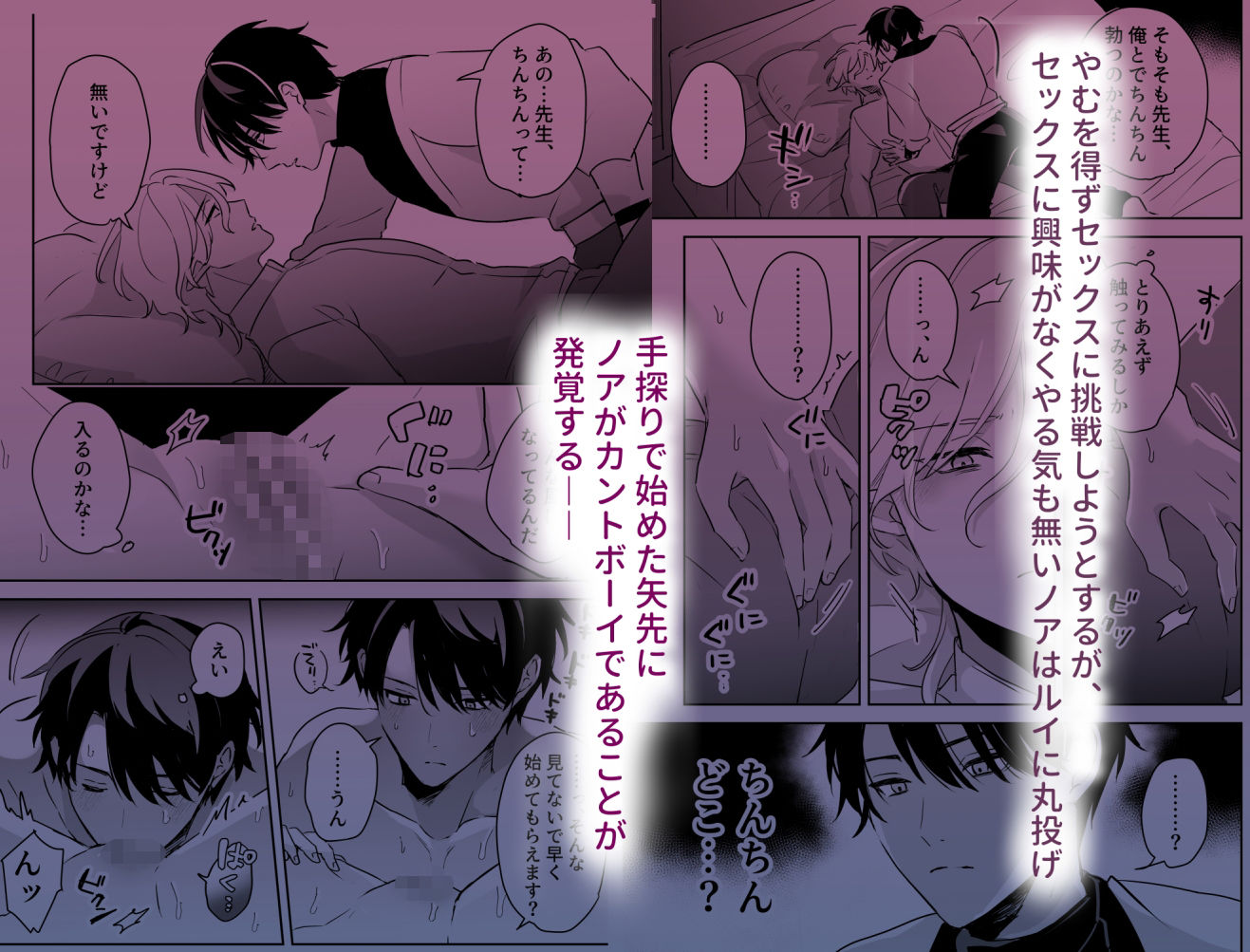 カントボーイのエルフはセックスに興味ないのにセックスしないと出られない部屋に!?