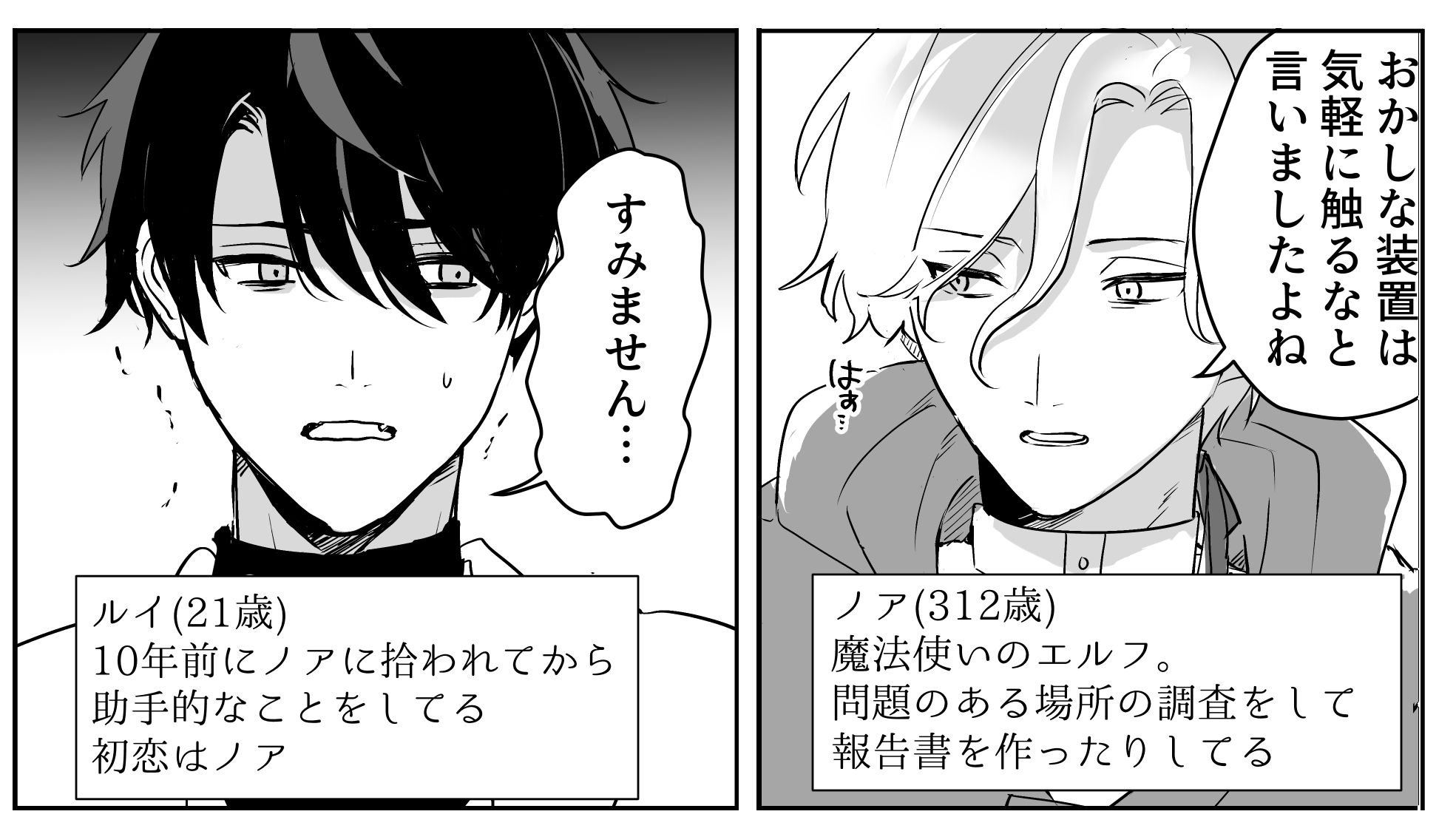 カントボーイのエルフはセックスに興味ないのにセックスしないと出られない部屋に!?