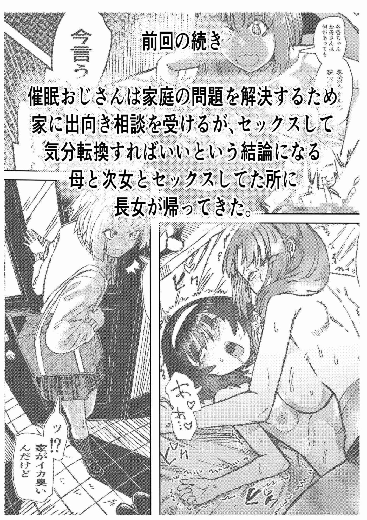 催●家族3 姉編