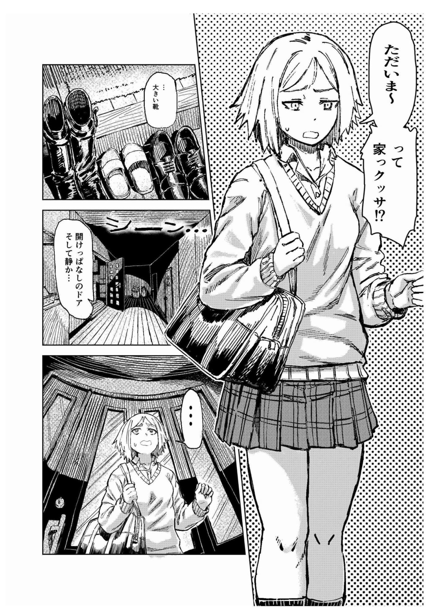 催●家族3 姉編