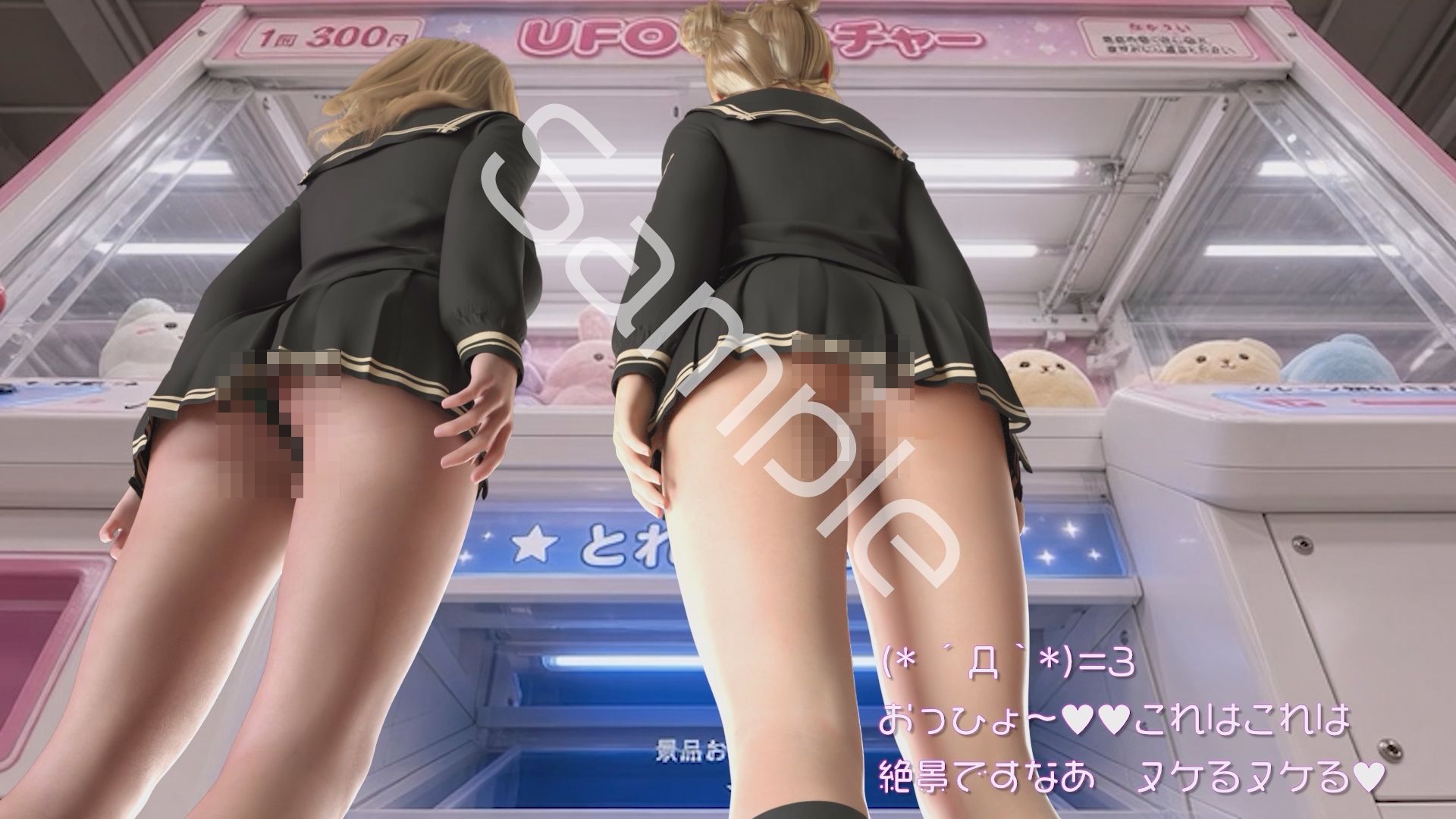 【△100▲100】一ノ瀬廻里&古舘友梨 学校の帰り道に新規オープンしたゲームセンターに立ち寄り、最新鋭のボイスコントロールUFOキャッチャーに興じるが、店内に仕掛けられた盗撮カメラにまんまとスカート内を撮られてしまう。(PV05:廻里(サテン純白)友梨:サテン地緑色シマシマパンティ)