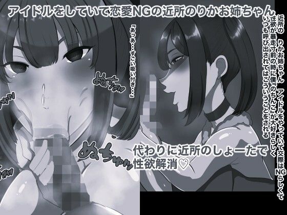 近所のおねえちゃん5 モノクロ版