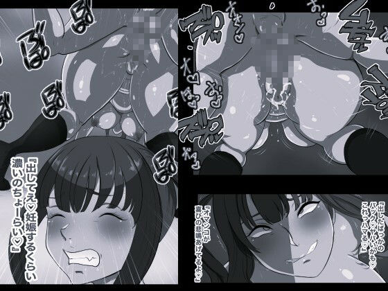 近所のおねえちゃん5 モノクロ版