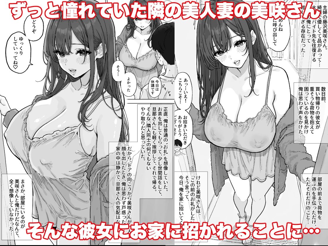 憧れの爆乳奥さんに生でびゅるびゅるする中出し不倫生活