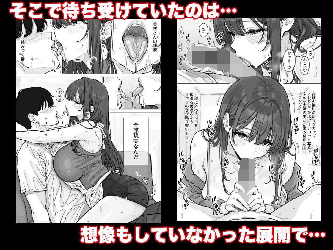 憧れの爆乳奥さんに生でびゅるびゅるする中出し不倫生活