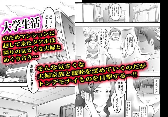 隣りに住む人妻に会ってすぐ絞りイかされました。