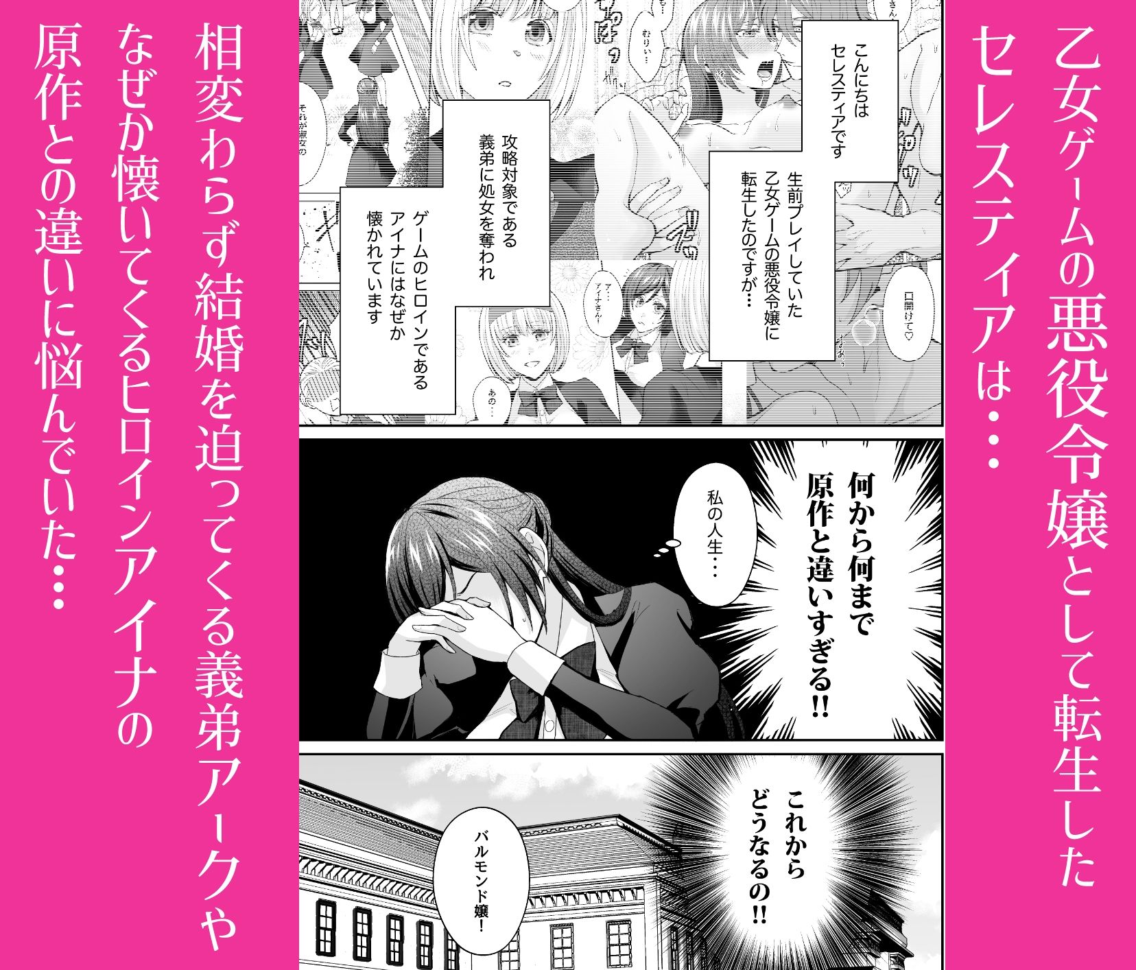 ヤンデレ義弟は悪役令嬢の義姉が欲しい3