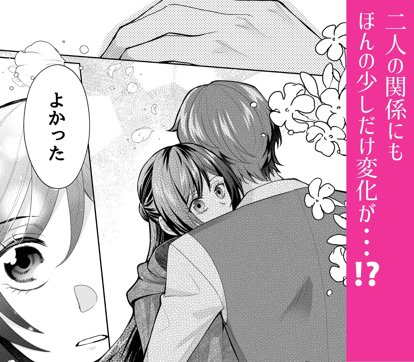 ヤンデレ義弟は悪役令嬢の義姉が欲しい3