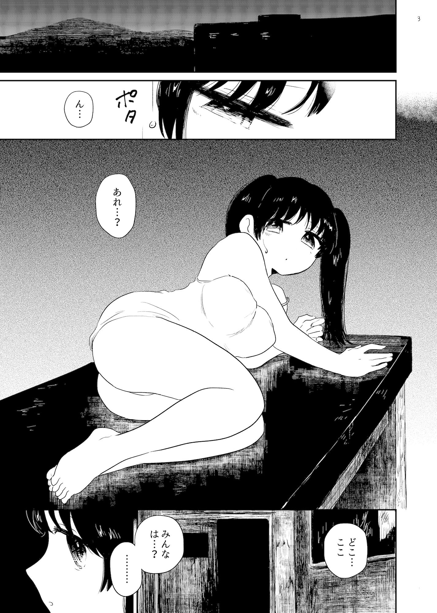 脱出2