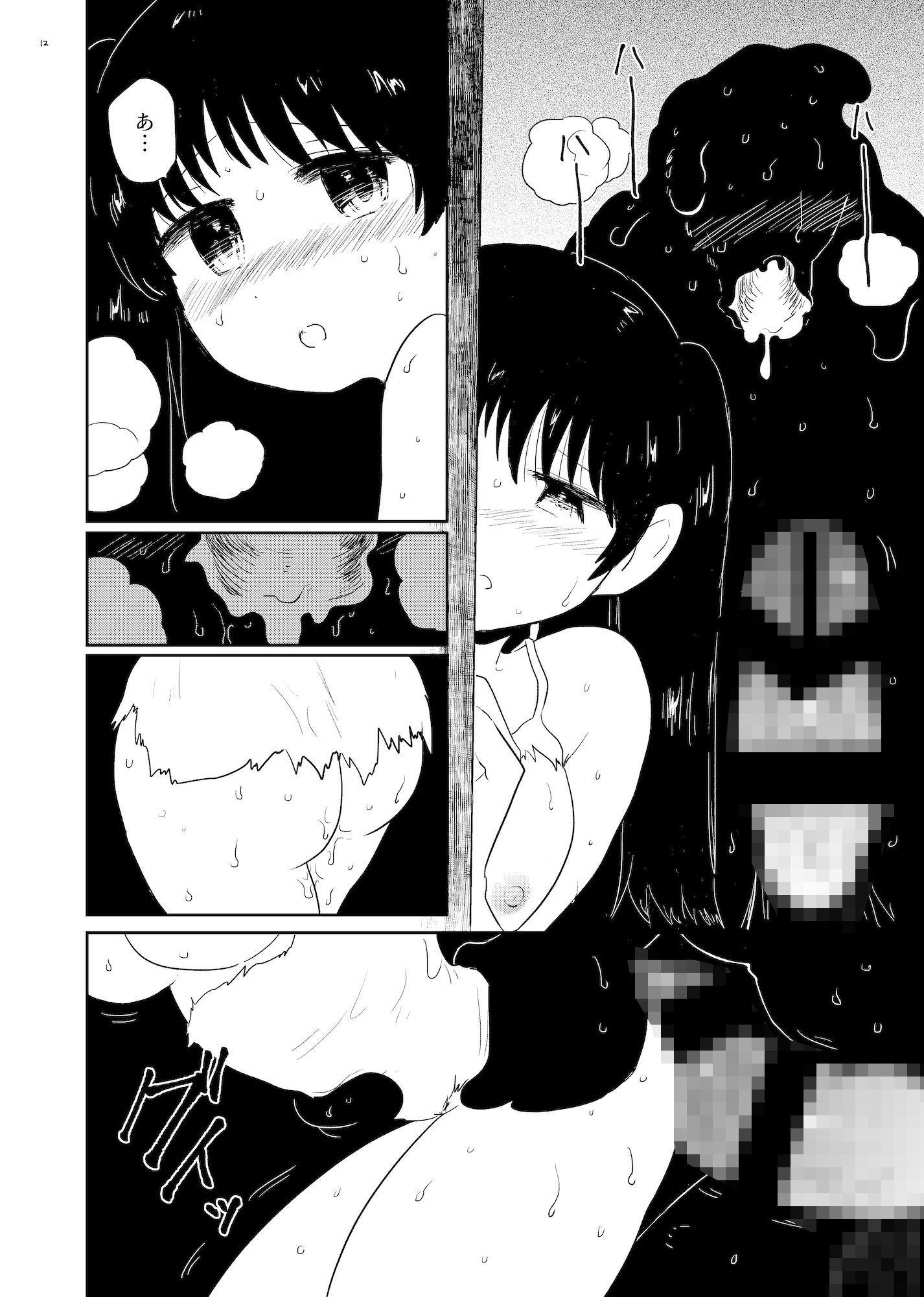 脱出2
