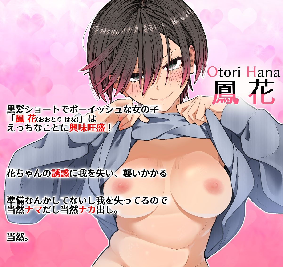 【Live2Dアニメ】黒髪ショートでボーイッシュな女の子に力いっぱい中出しSEX