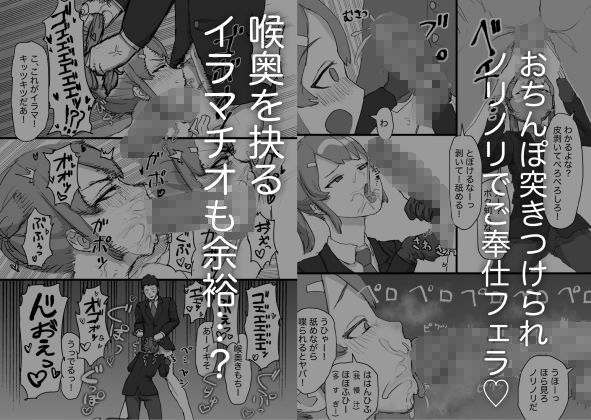生意気な幼馴染はドマゾで男の娘!