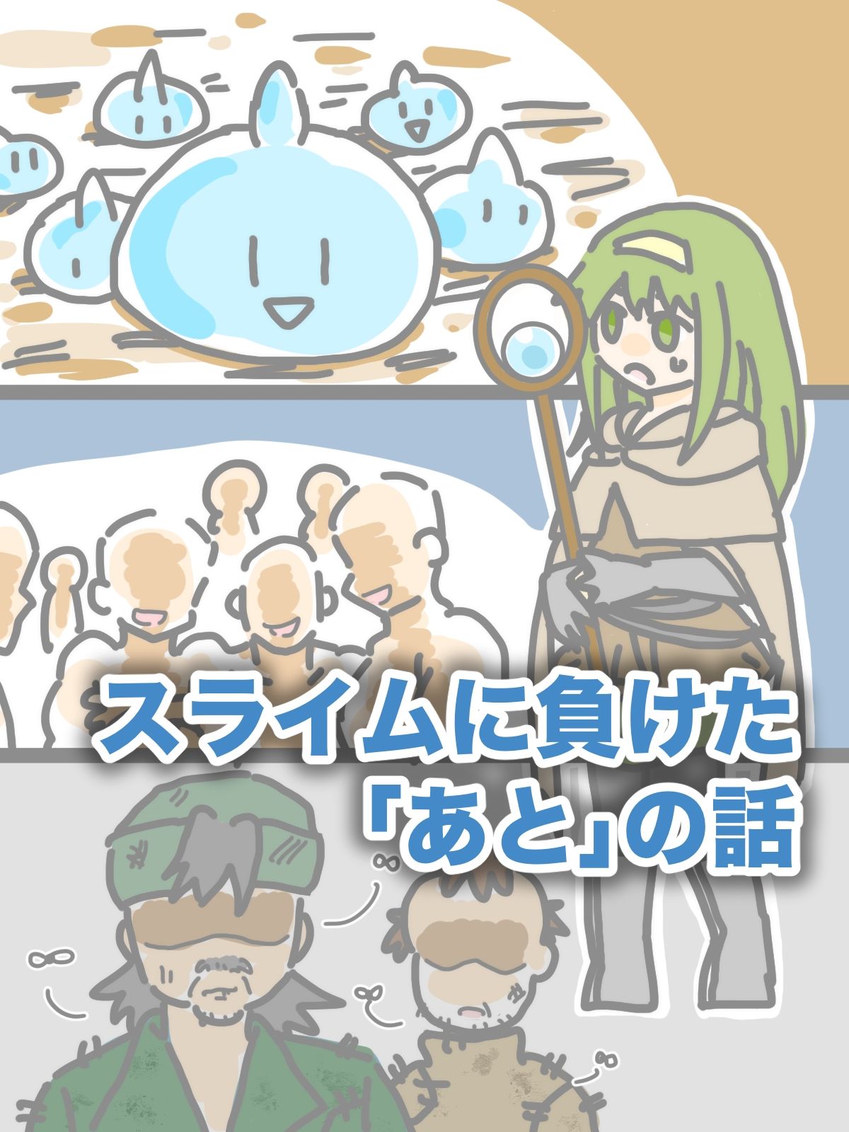 まとめ本2（支援サイトまとめ）