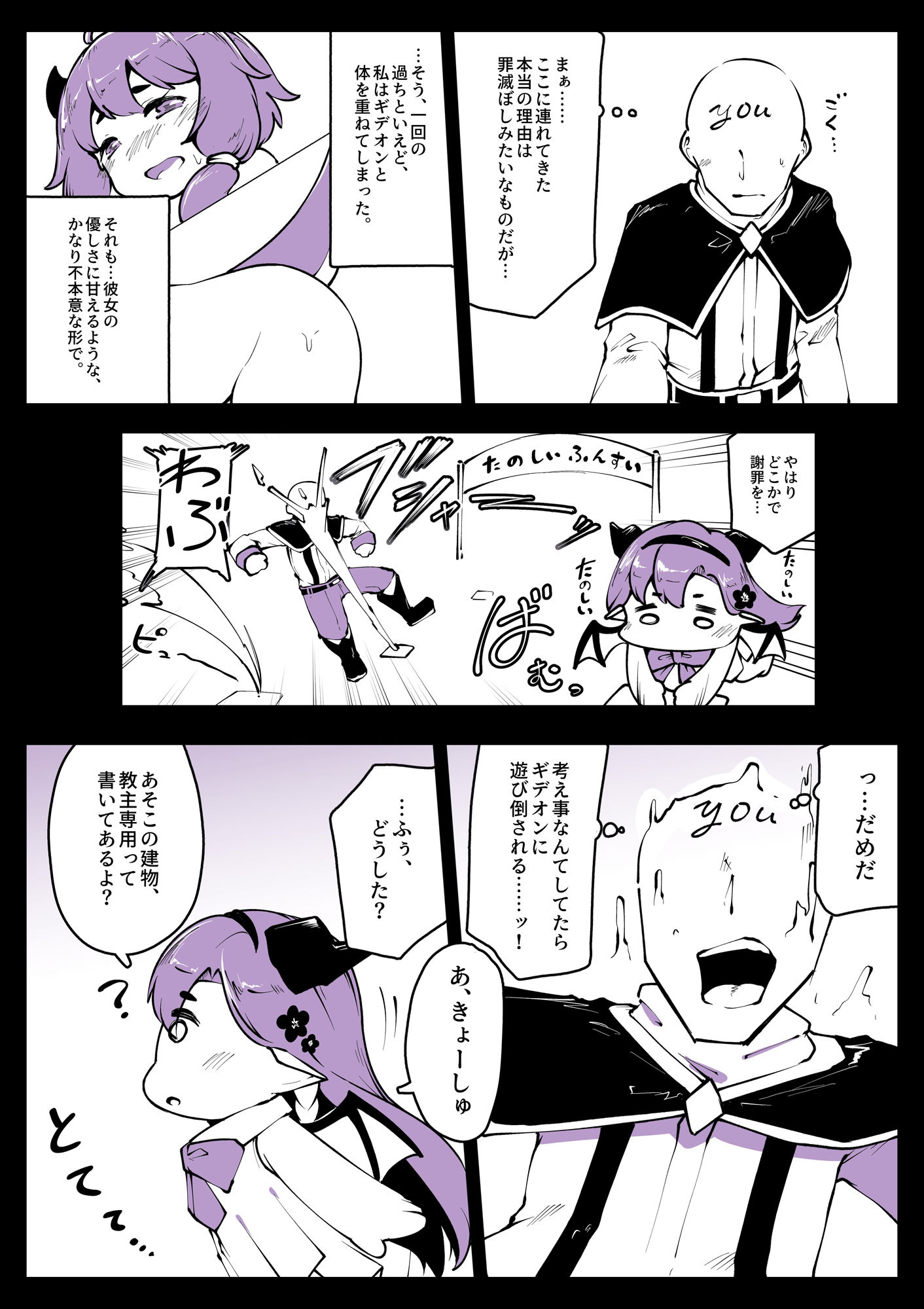 ギデぱこ〜きらきらテーマパーク編〜