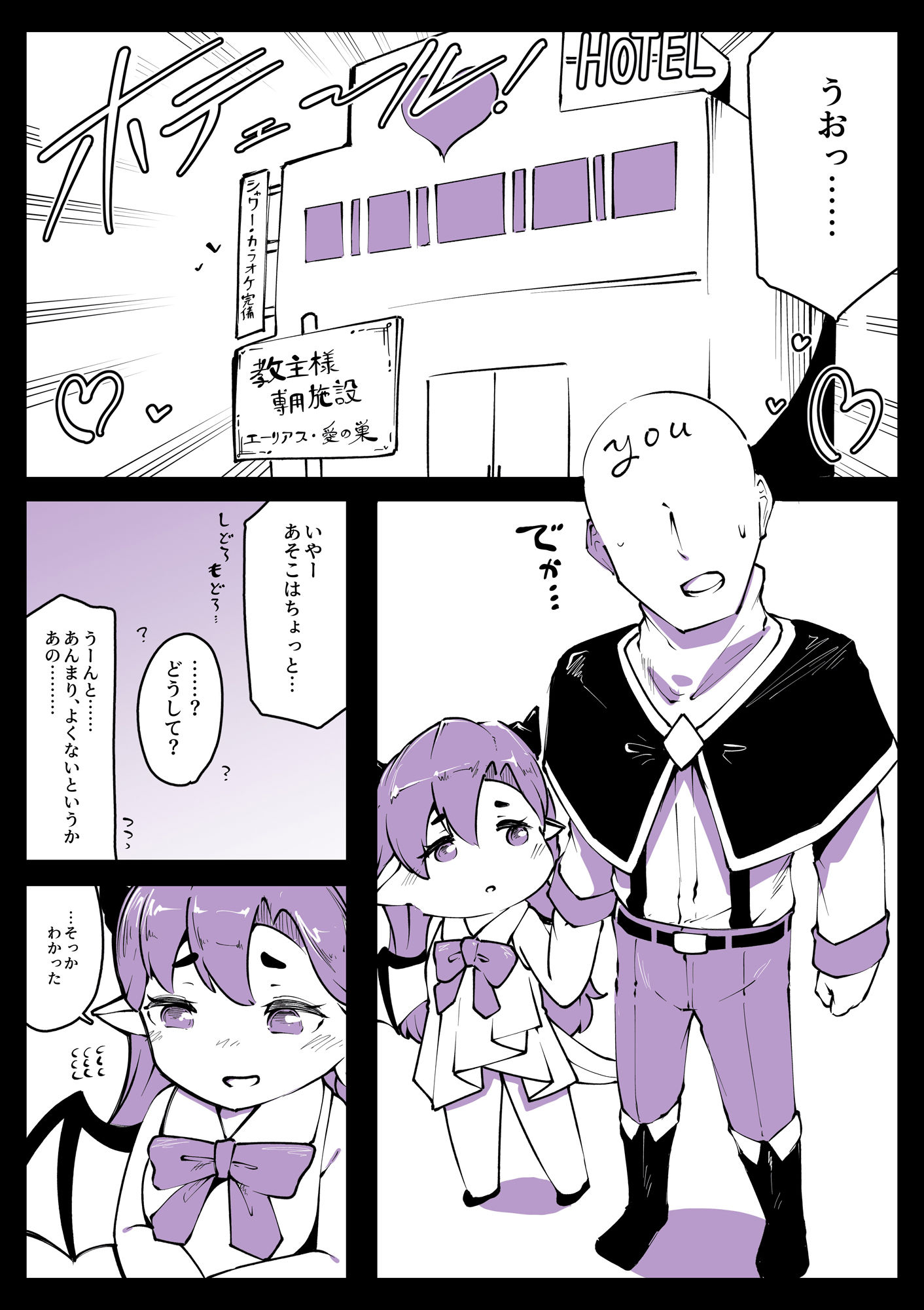ギデぱこ〜きらきらテーマパーク編〜