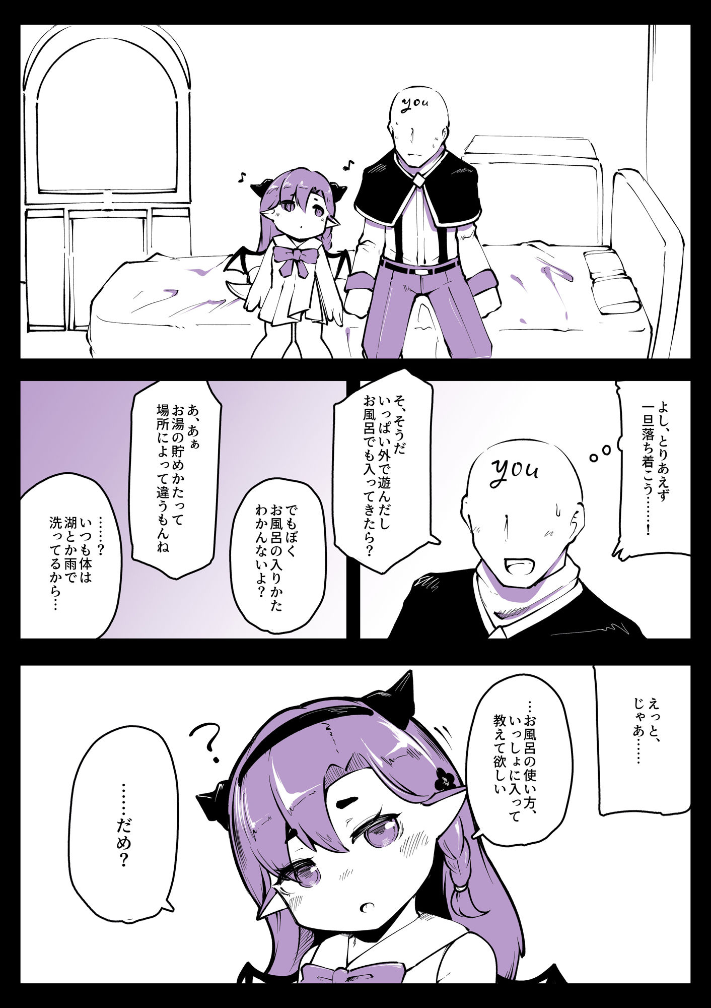 ギデぱこ〜きらきらテーマパーク編〜