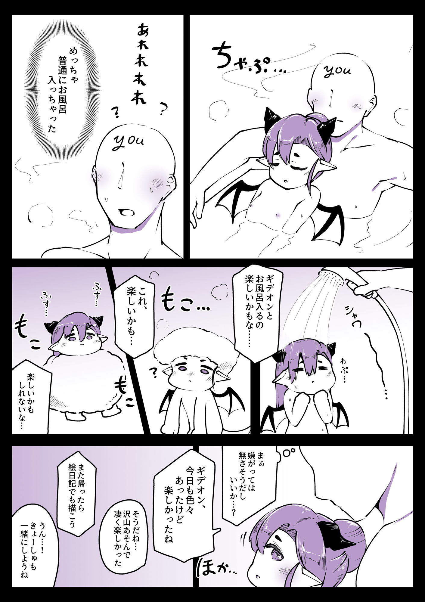 ギデぱこ〜きらきらテーマパーク編〜