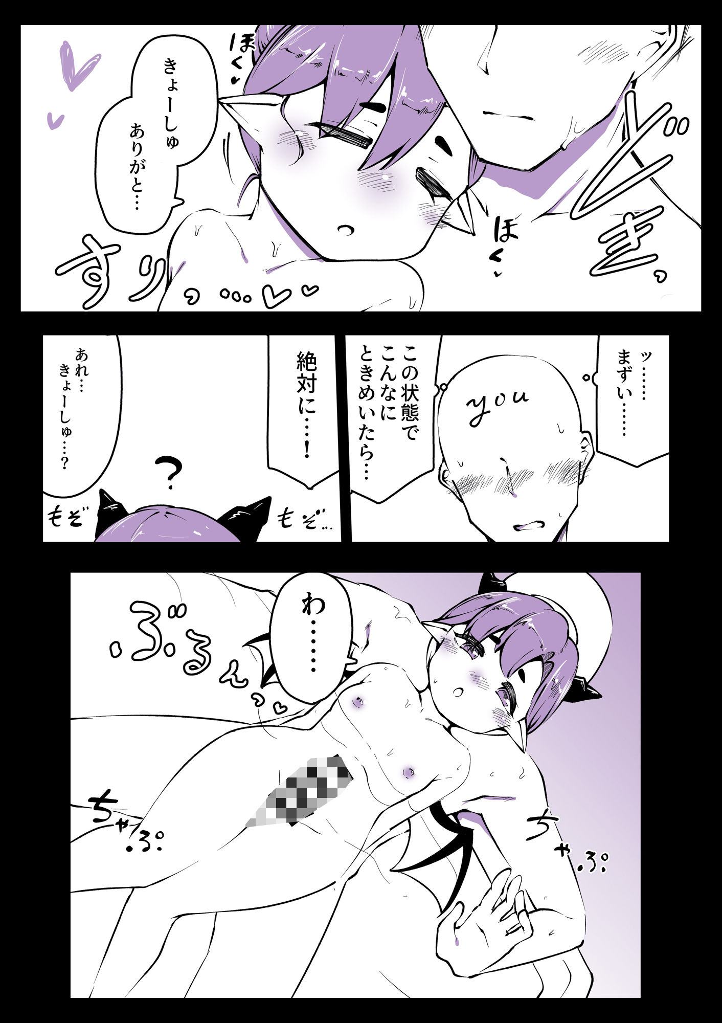 ギデぱこ〜きらきらテーマパーク編〜