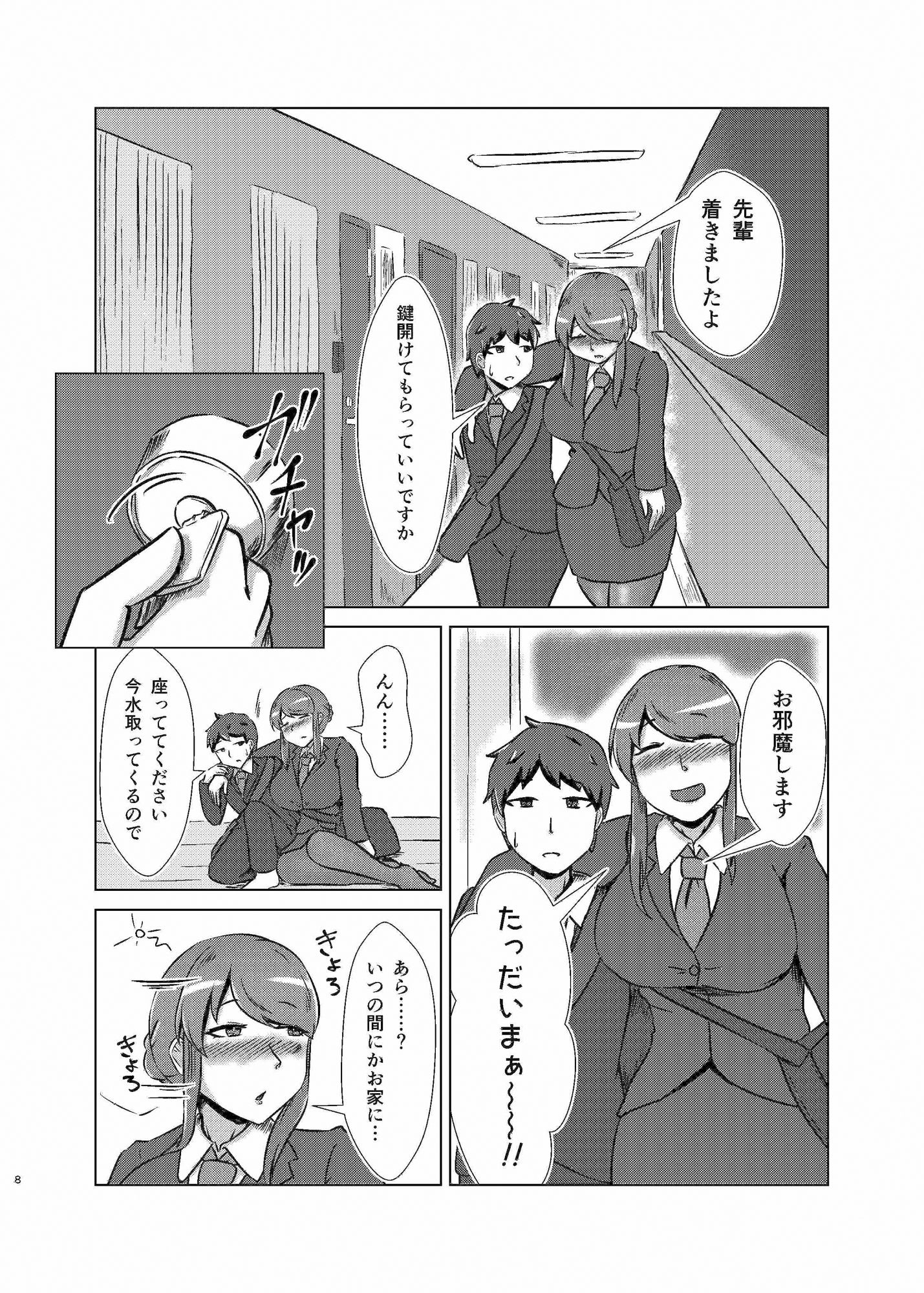 酔いどれシーメール先輩は後輩くんのことが好き