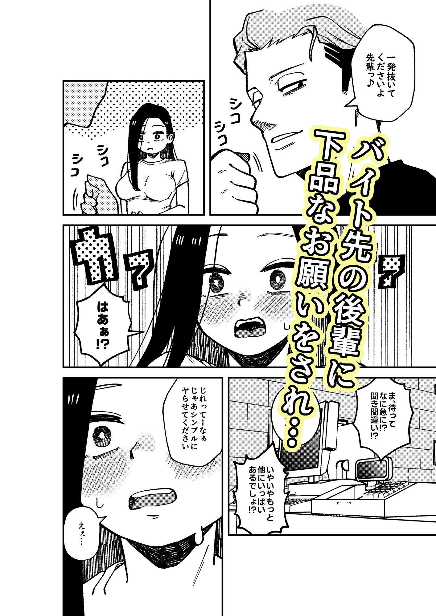 彼氏持ち先輩を略奪中出し調教
