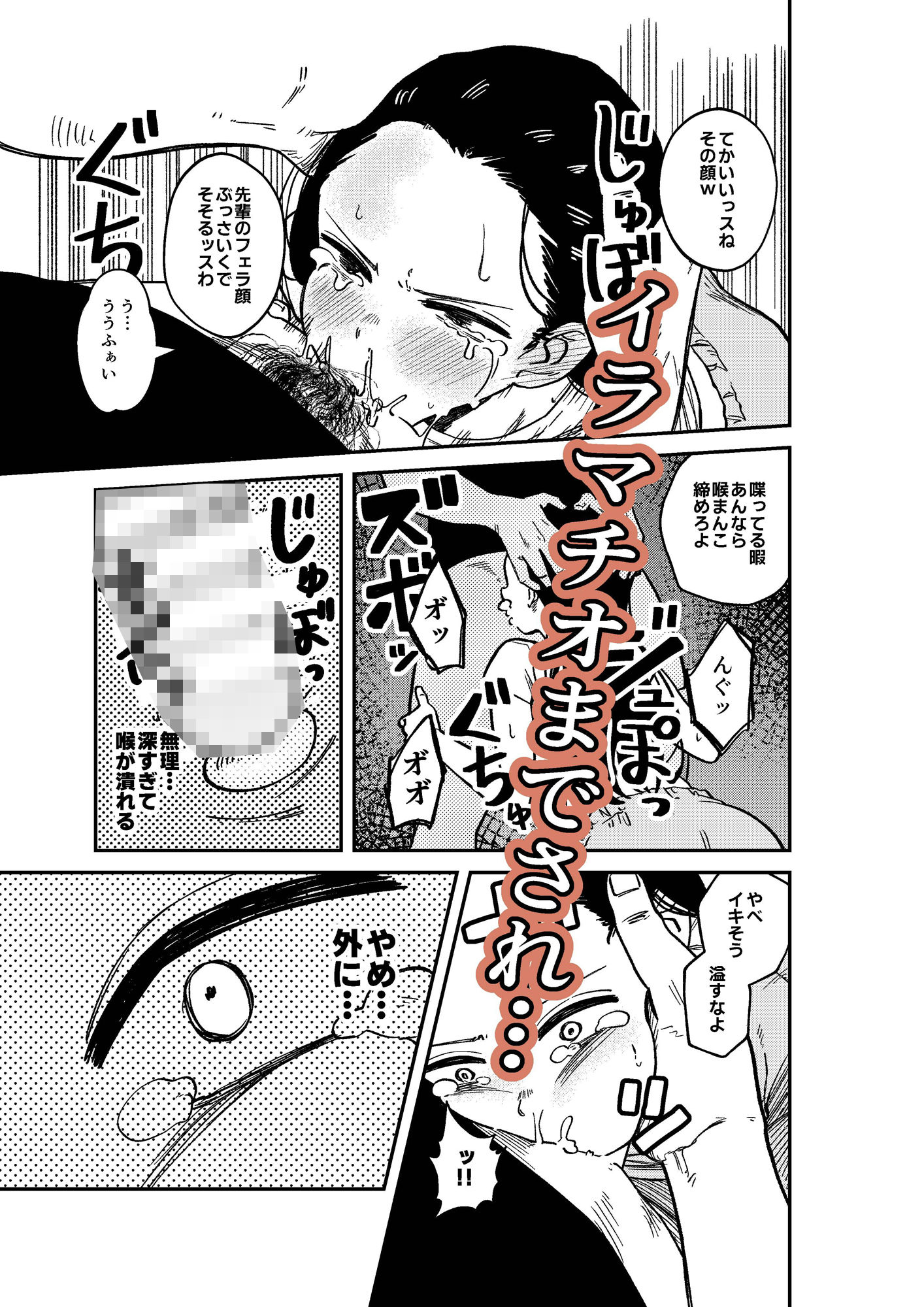 彼氏持ち先輩を略奪中出し調教