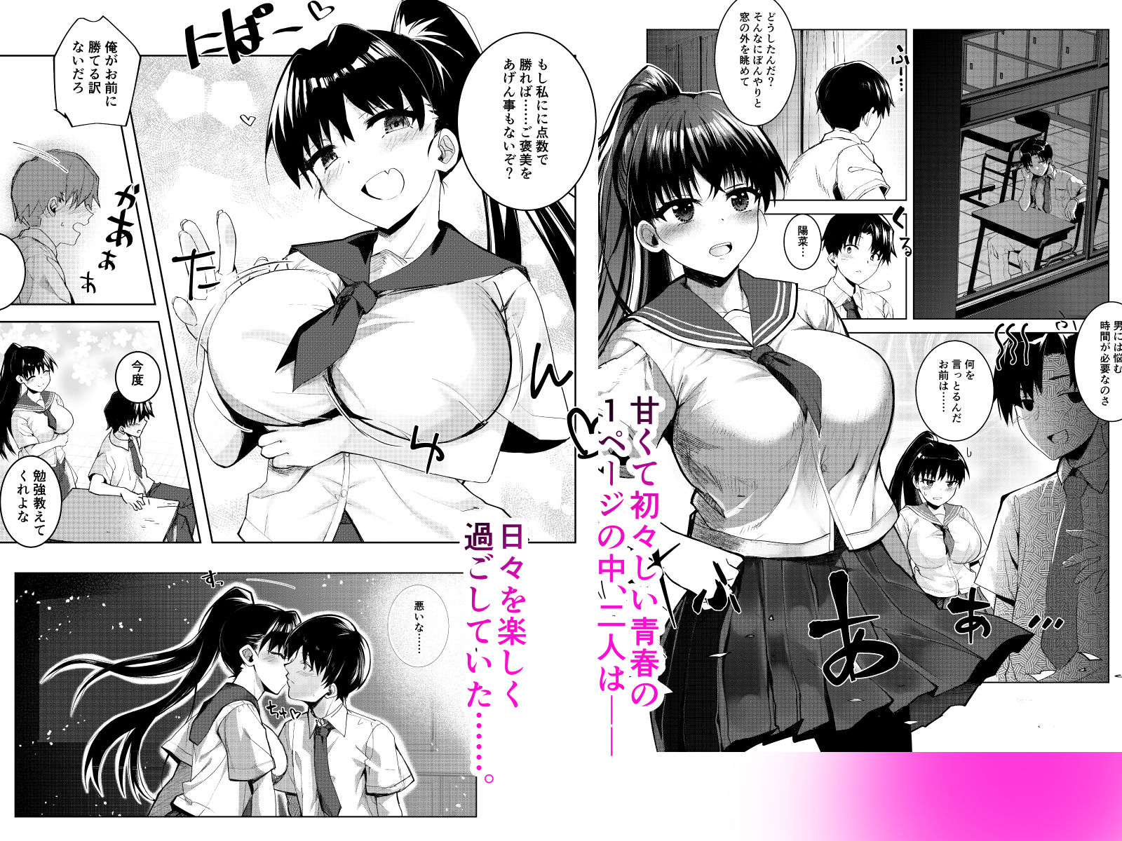 用具室は寝取られの匂い